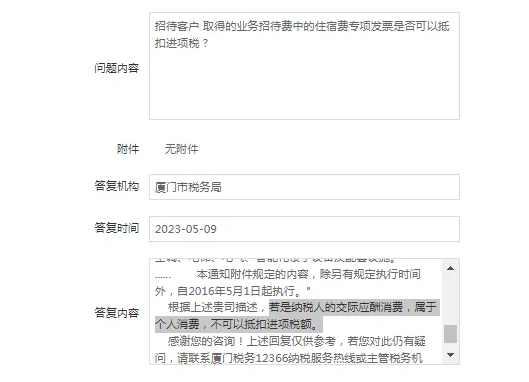 包头业务招待费进项税额必须转出吗